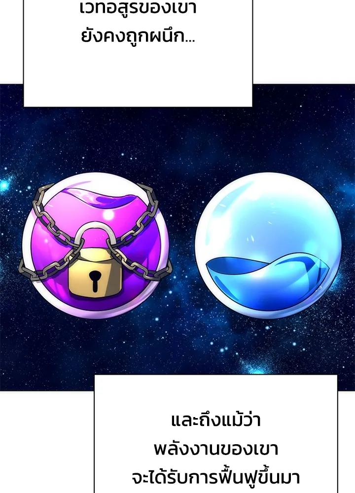 Night of the Ogre ตอนที่ 51 แปลไทย page 136