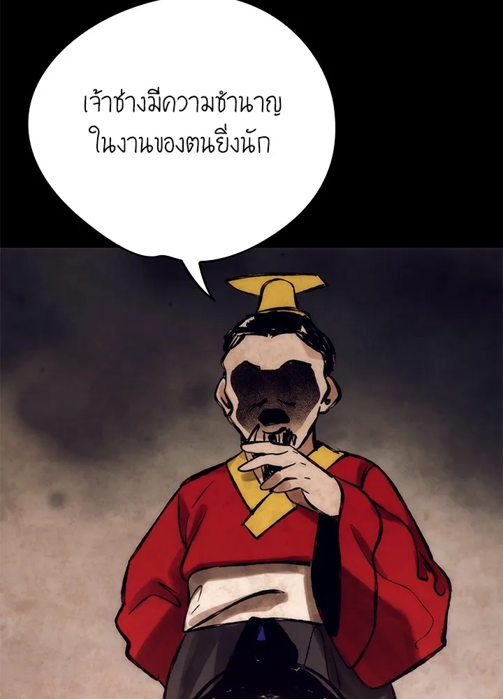 Night of the Ogre ตอนที่ 51 แปลไทย page 13