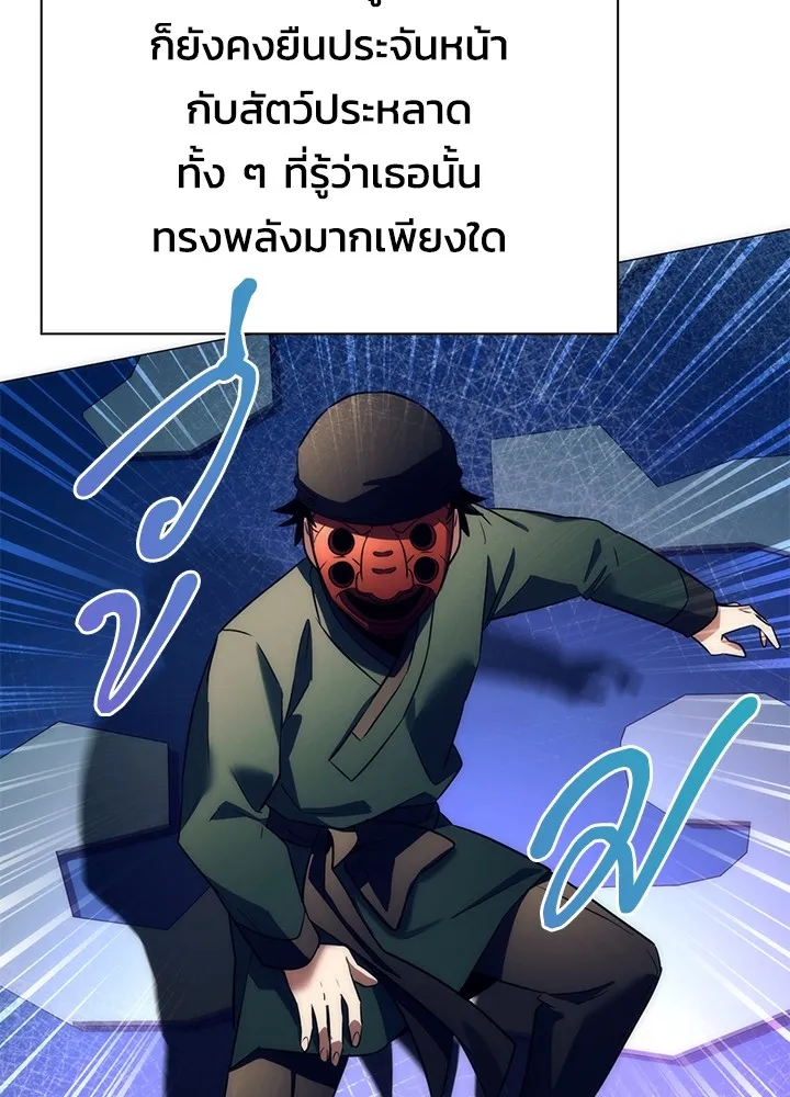 Night of the Ogre ตอนที่ 51 แปลไทย page 139