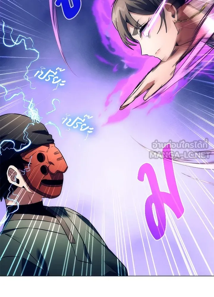 Night of the Ogre ตอนที่ 51 แปลไทย page 143