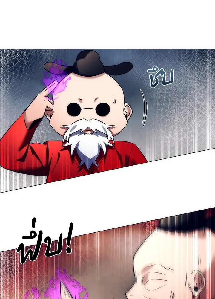 Night of the Ogre ตอนที่ 51 แปลไทย page 144