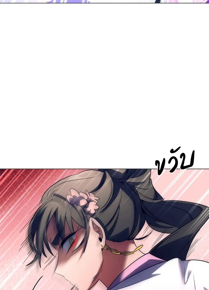 Night of the Ogre ตอนที่ 51 แปลไทย page 148