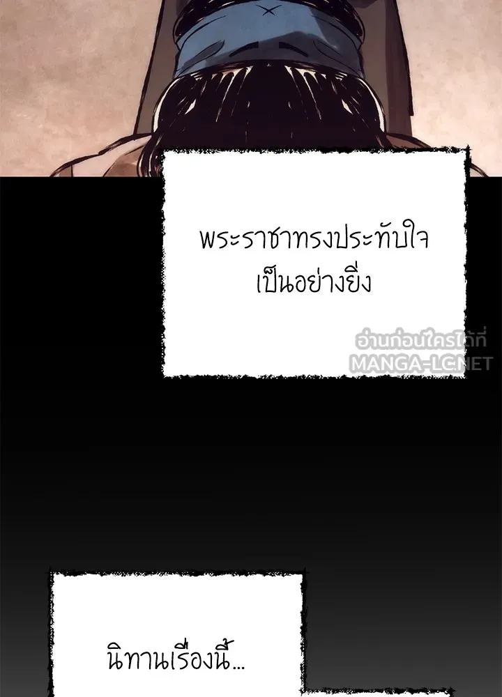 Night of the Ogre ตอนที่ 51 แปลไทย page 14