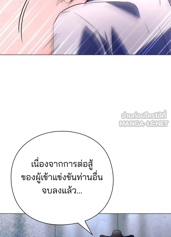 Night of the Ogre ตอนที่ 51 แปลไทย page 149