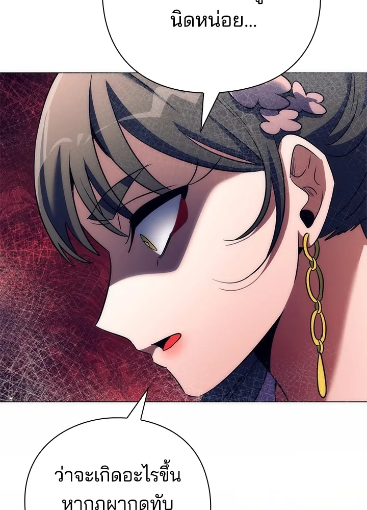 Night of the Ogre ตอนที่ 51 แปลไทย page 156