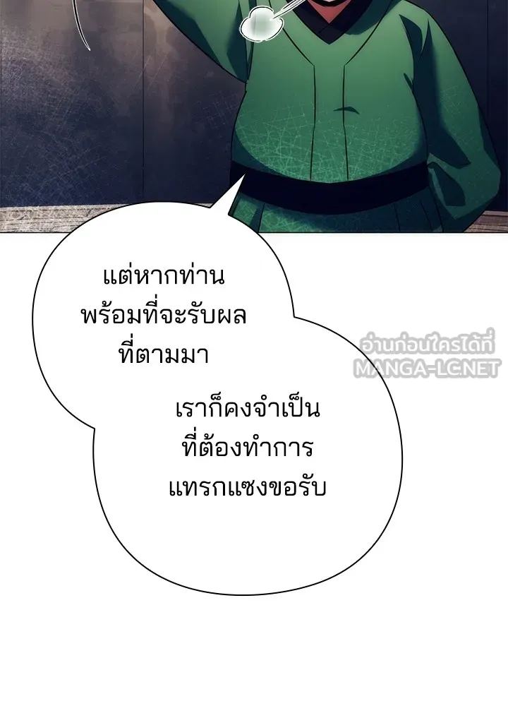 Night of the Ogre ตอนที่ 51 แปลไทย page 159