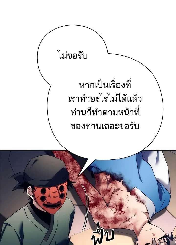 Night of the Ogre ตอนที่ 51 แปลไทย page 160