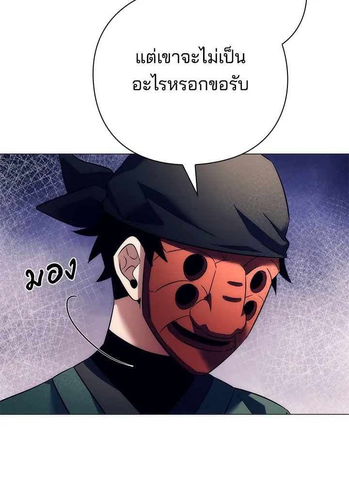 Night of the Ogre ตอนที่ 51 แปลไทย page 164