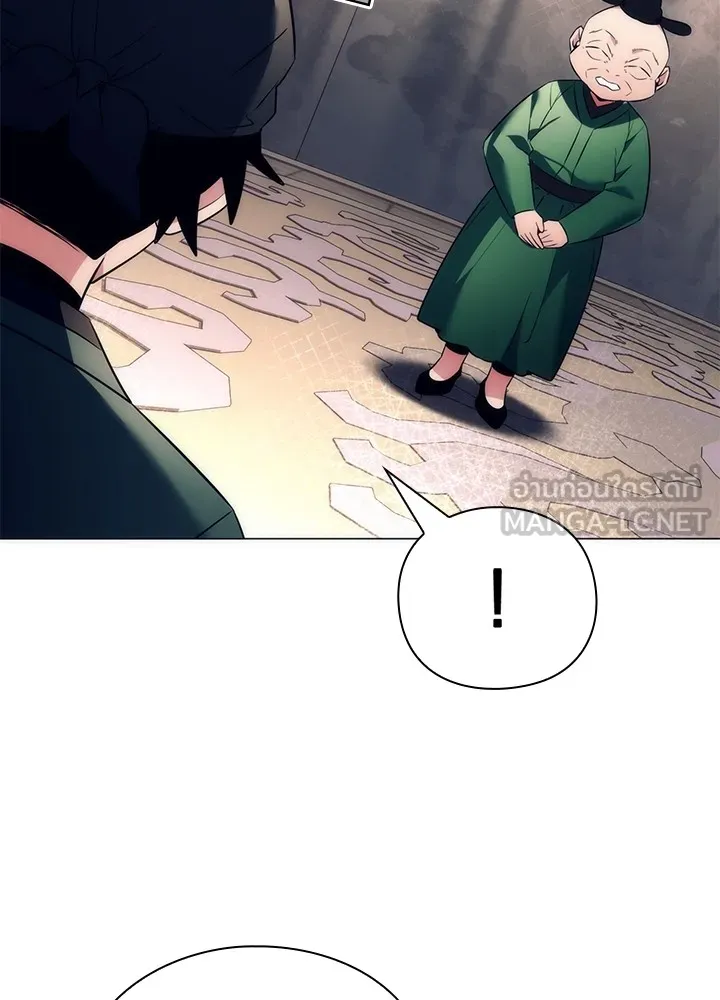 Night of the Ogre ตอนที่ 51 แปลไทย page 168