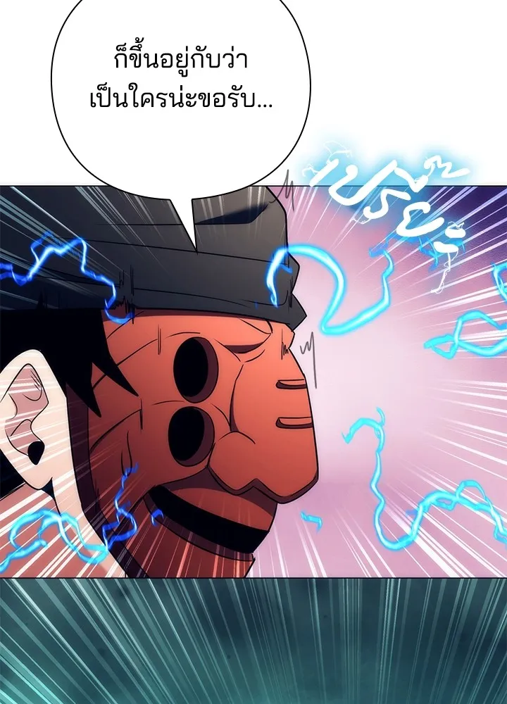 Night of the Ogre ตอนที่ 51 แปลไทย page 169