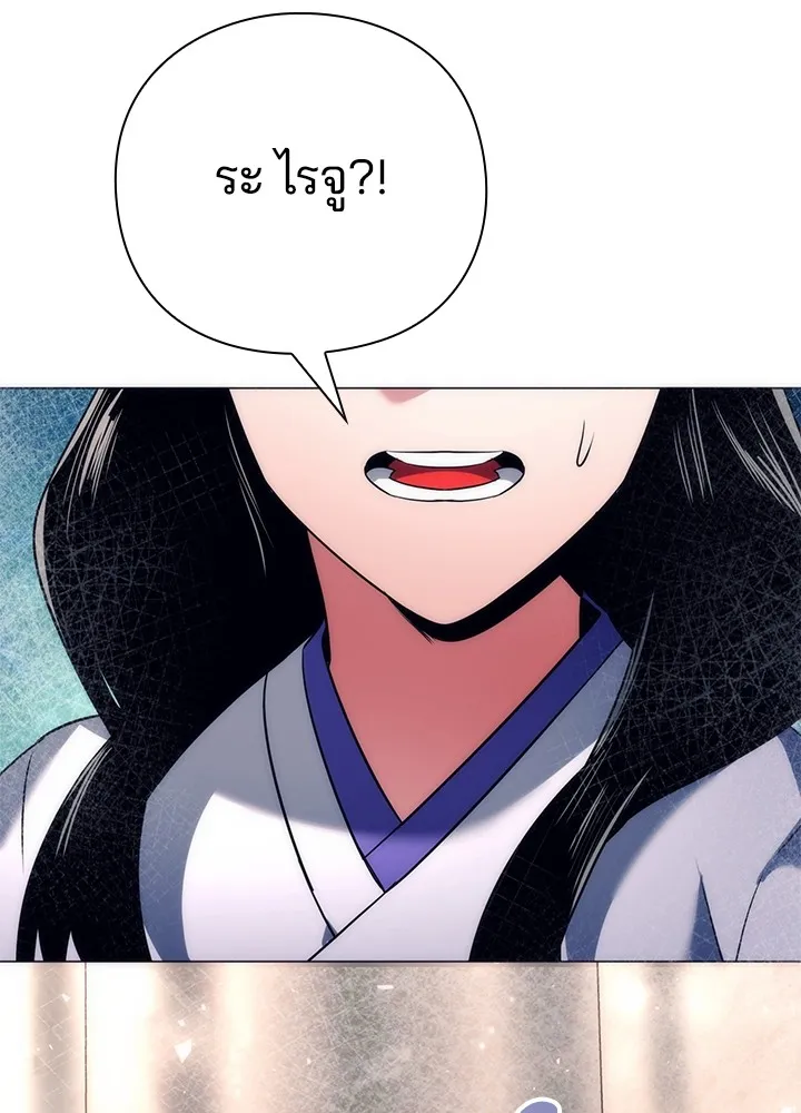 Night of the Ogre ตอนที่ 51 แปลไทย page 173