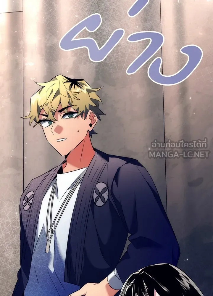 Night of the Ogre ตอนที่ 51 แปลไทย page 174