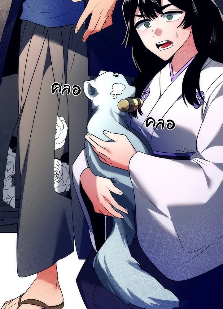 Night of the Ogre ตอนที่ 51 แปลไทย page 175