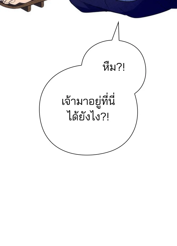 Night of the Ogre ตอนที่ 51 แปลไทย page 176
