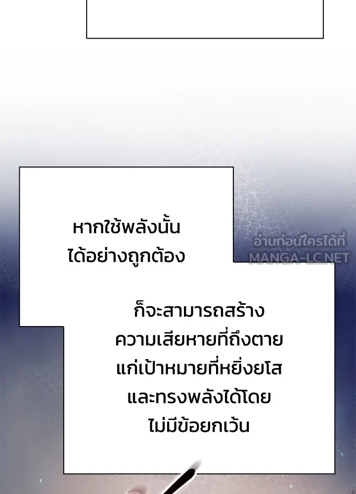 Night of the Ogre ตอนที่ 51 แปลไทย page 17