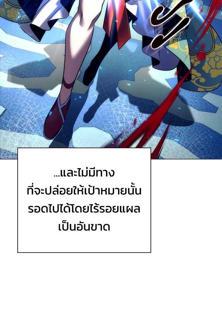 Night of the Ogre ตอนที่ 51 แปลไทย page 19