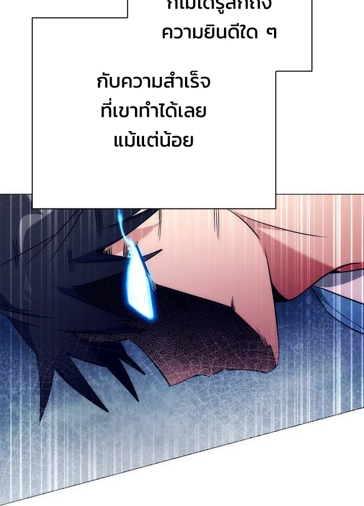 Night of the Ogre ตอนที่ 51 แปลไทย page 22