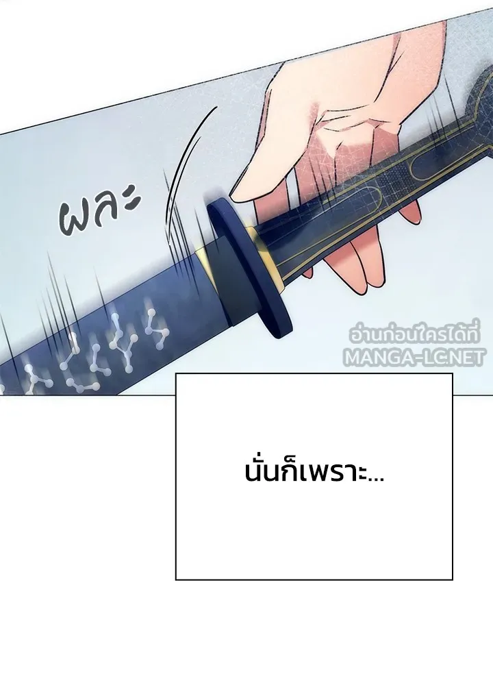Night of the Ogre ตอนที่ 51 แปลไทย page 23