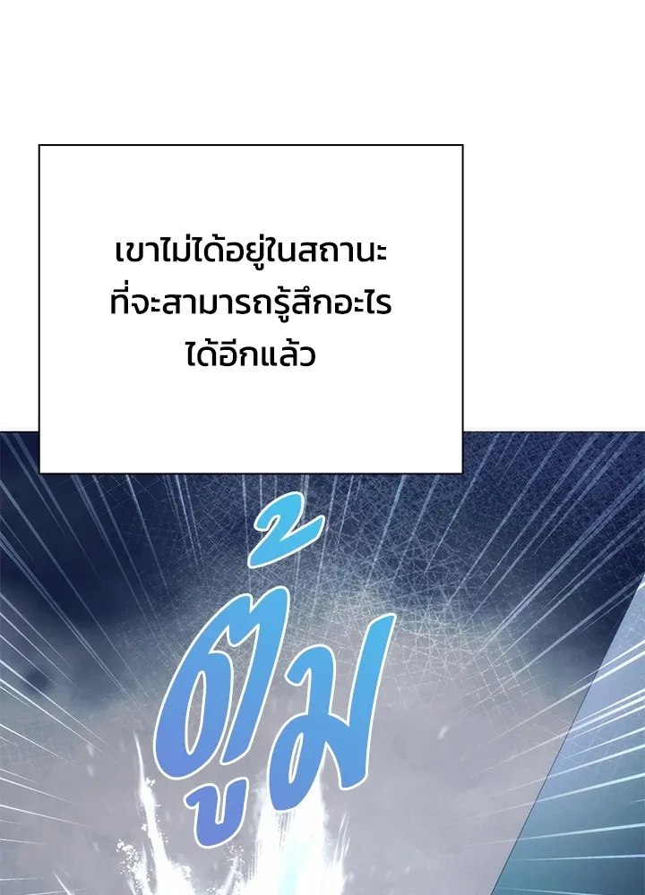 Night of the Ogre ตอนที่ 51 แปลไทย page 24