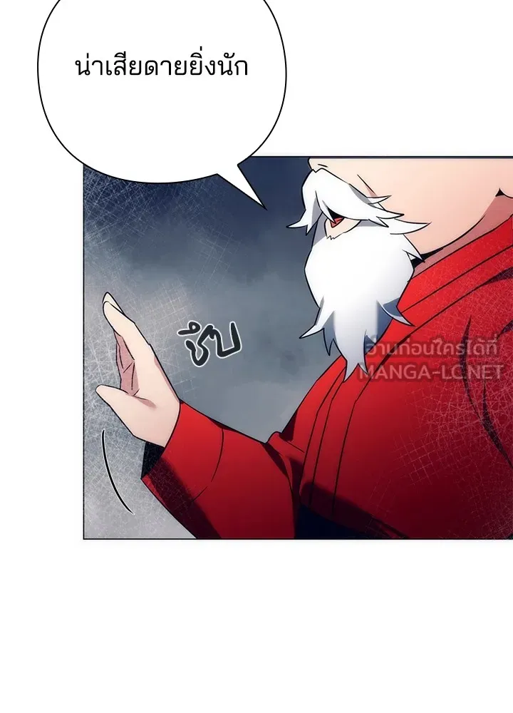 Night of the Ogre ตอนที่ 51 แปลไทย page 29