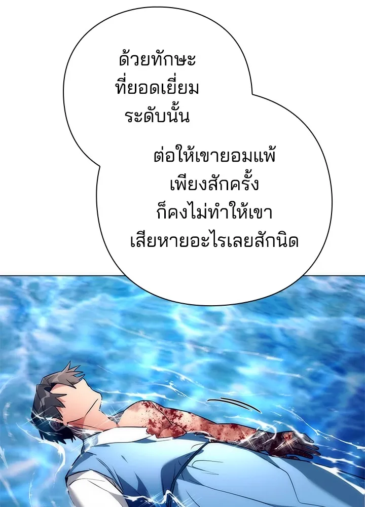 Night of the Ogre ตอนที่ 51 แปลไทย page 30