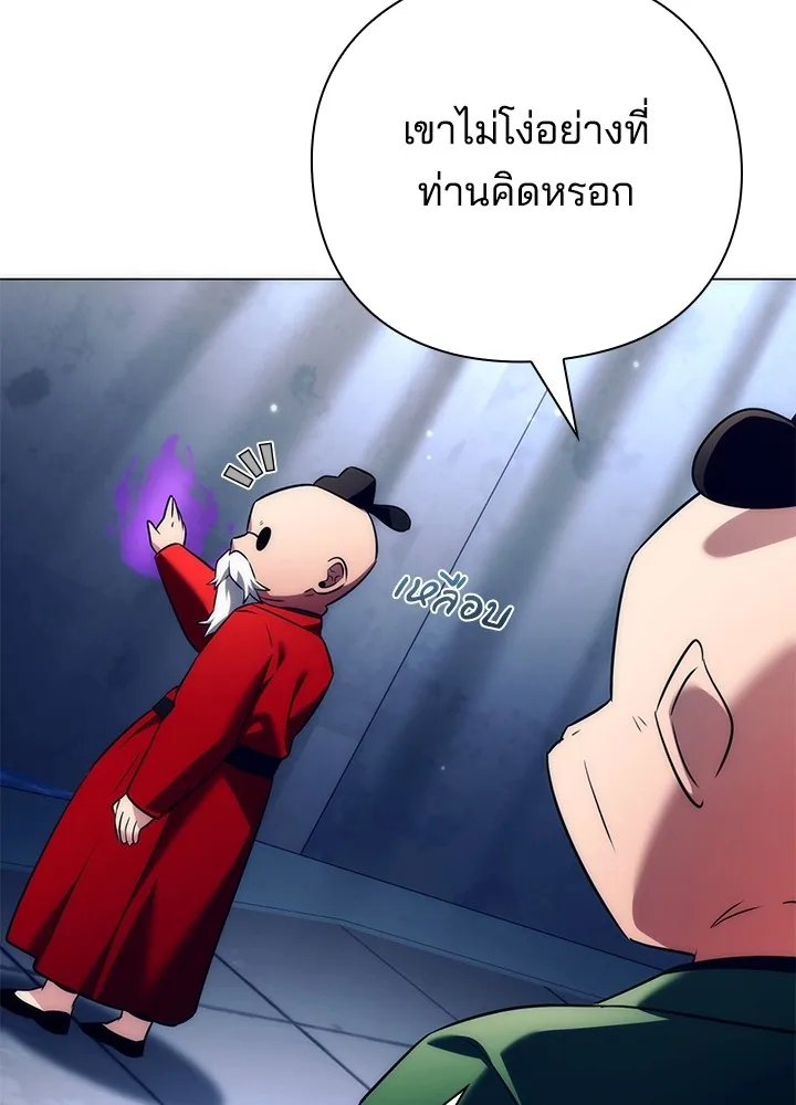 Night of the Ogre ตอนที่ 51 แปลไทย page 36