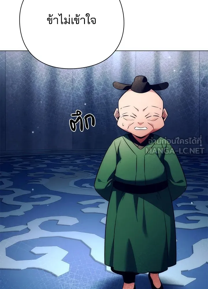 Night of the Ogre ตอนที่ 51 แปลไทย page 38