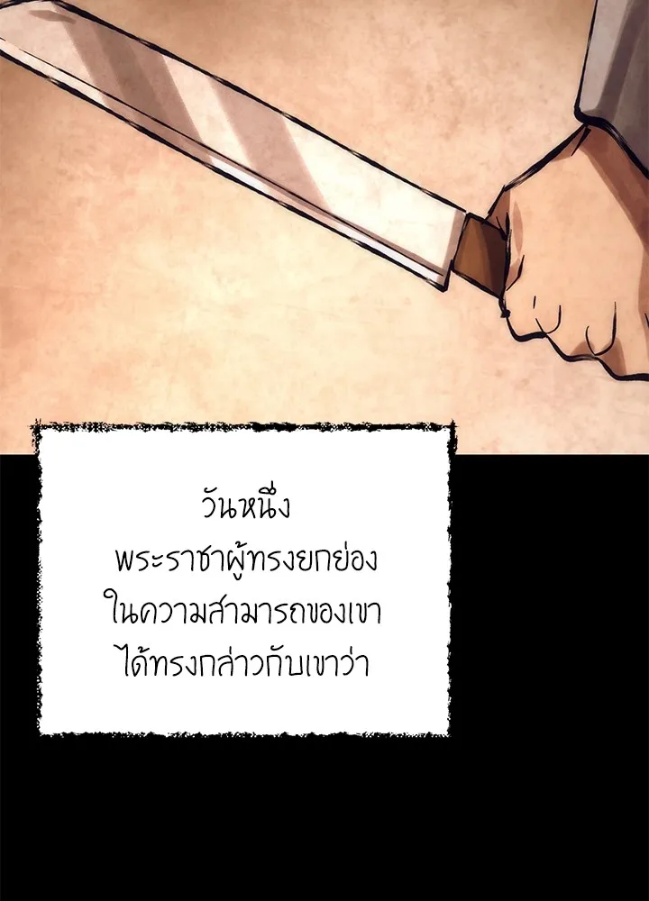 Night of the Ogre ตอนที่ 51 แปลไทย page 3