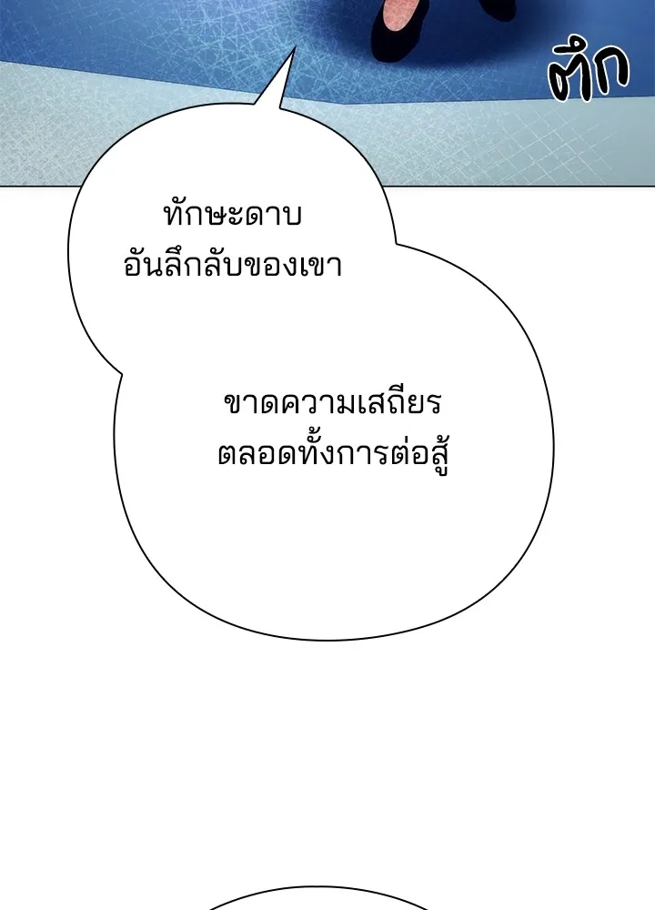 Night of the Ogre ตอนที่ 51 แปลไทย page 39