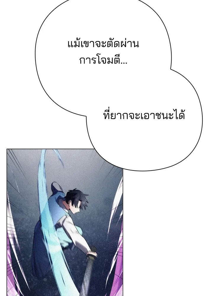 Night of the Ogre ตอนที่ 51 แปลไทย page 40