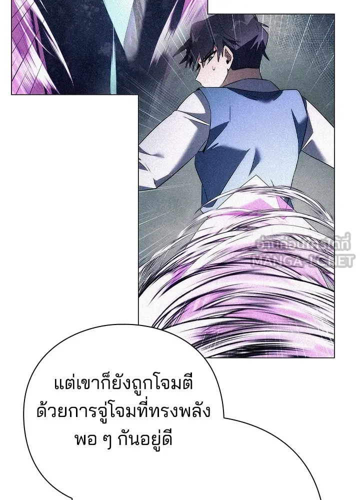 Night of the Ogre ตอนที่ 51 แปลไทย page 41