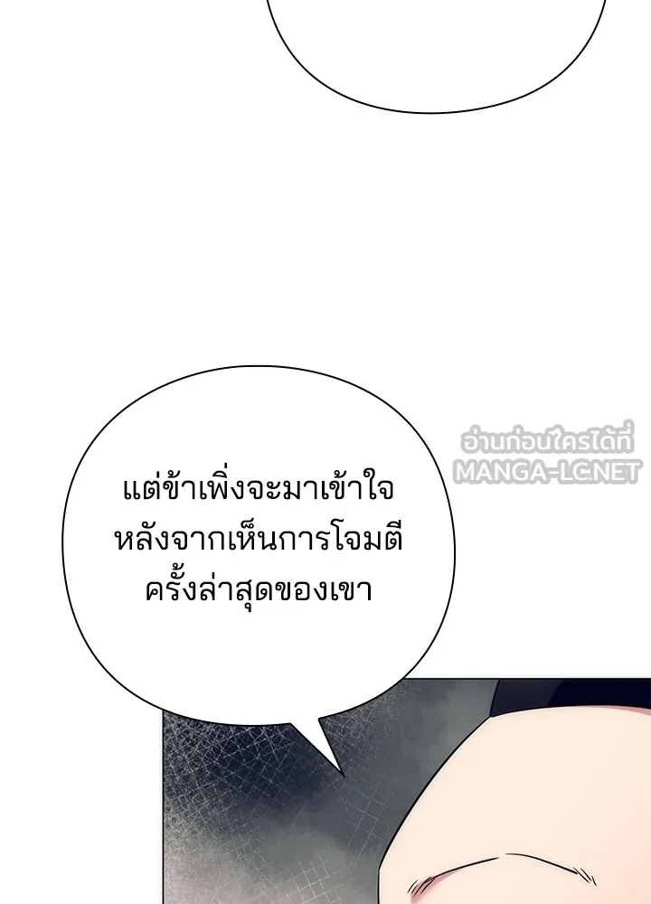 Night of the Ogre ตอนที่ 51 แปลไทย page 44
