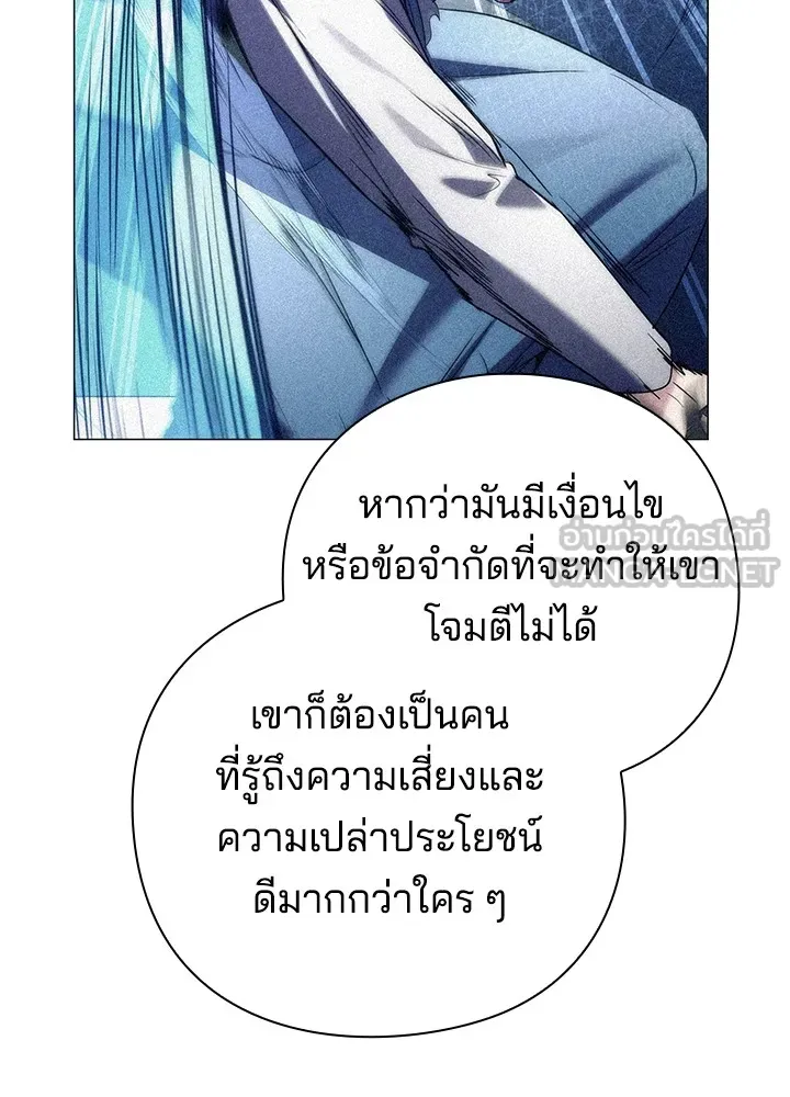 Night of the Ogre ตอนที่ 51 แปลไทย page 47