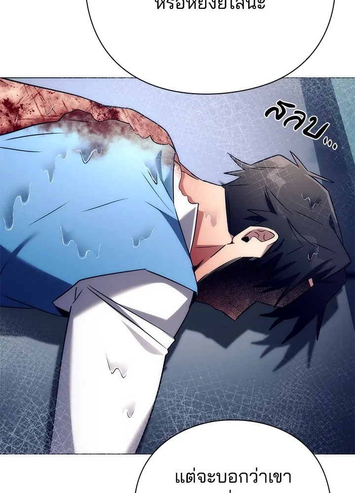 Night of the Ogre ตอนที่ 51 แปลไทย page 52