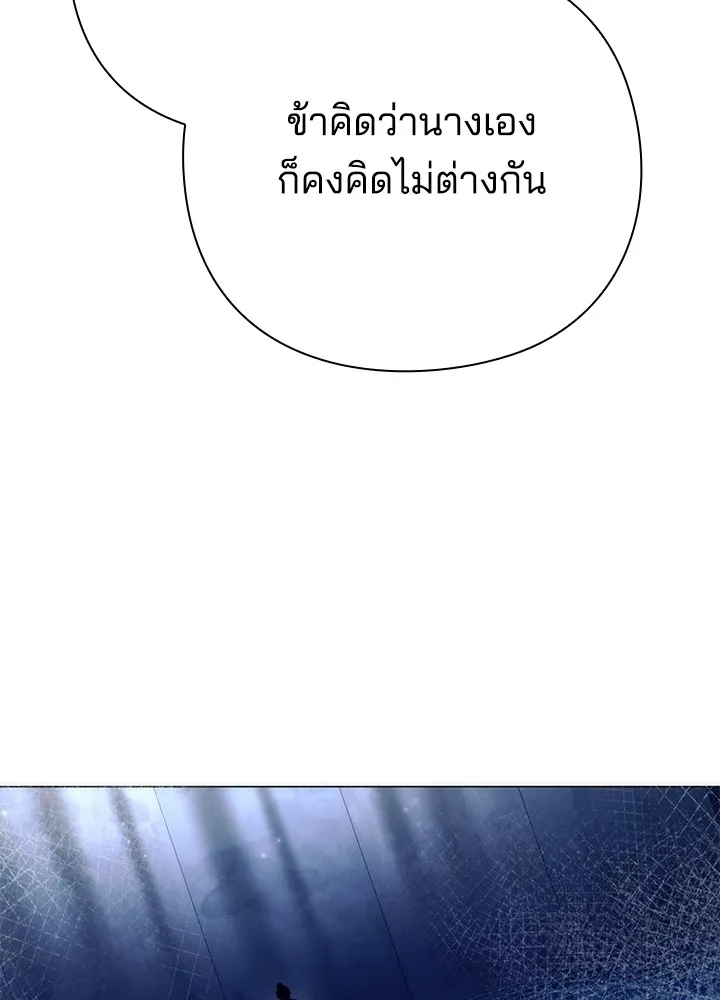 Night of the Ogre ตอนที่ 51 แปลไทย page 55