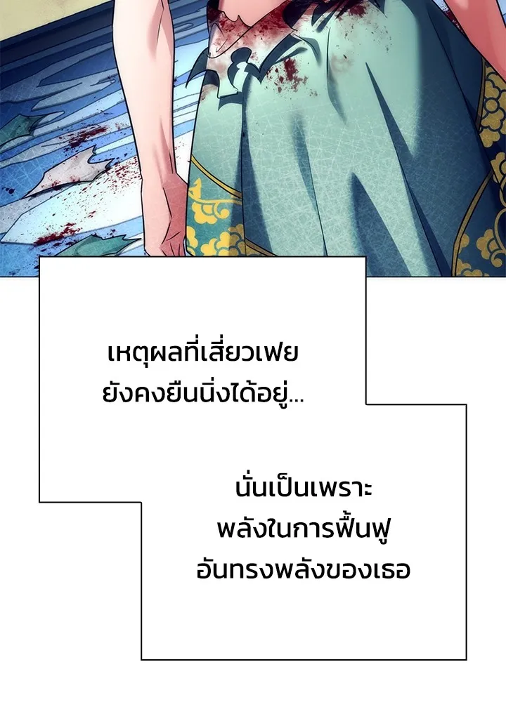 Night of the Ogre ตอนที่ 51 แปลไทย page 58
