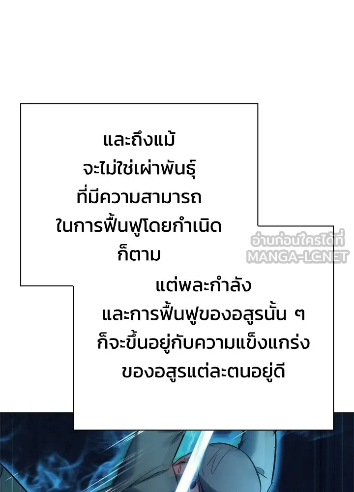 Night of the Ogre ตอนที่ 51 แปลไทย page 59