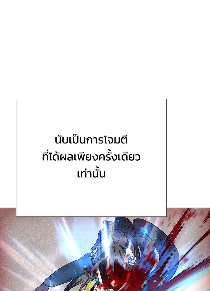 Night of the Ogre ตอนที่ 51 แปลไทย page 63