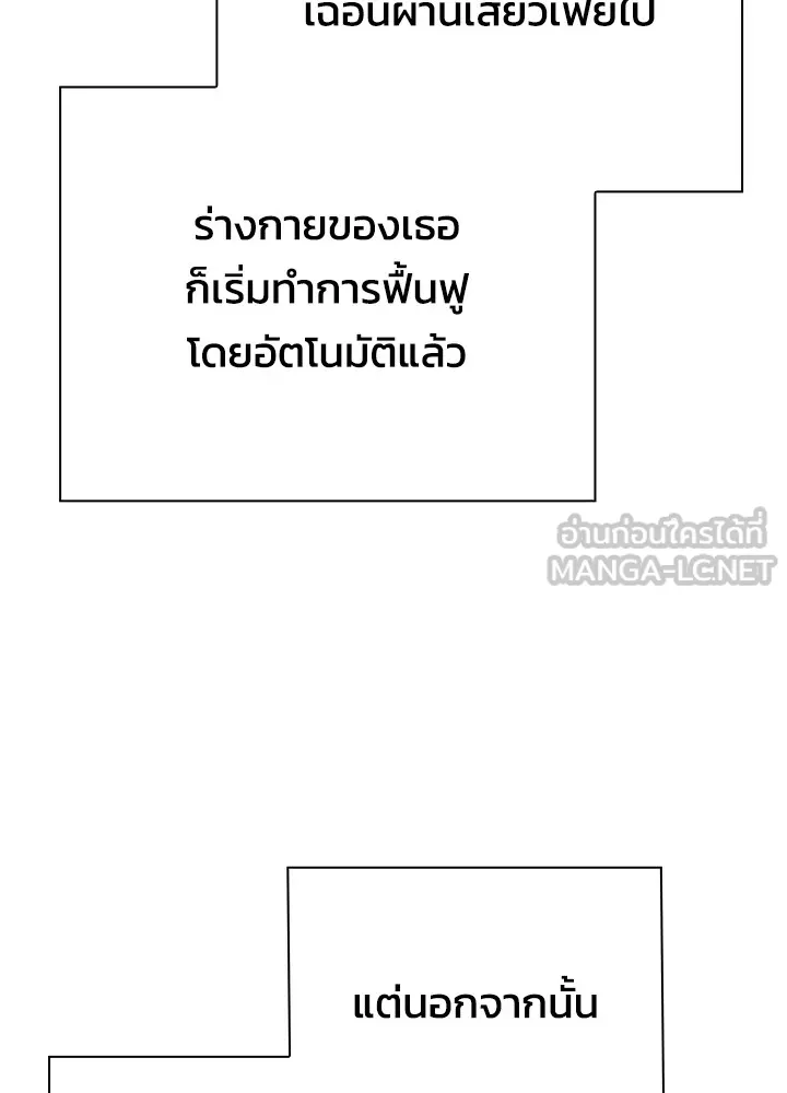 Night of the Ogre ตอนที่ 51 แปลไทย page 65