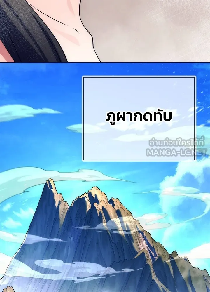 Night of the Ogre ตอนที่ 51 แปลไทย page 68