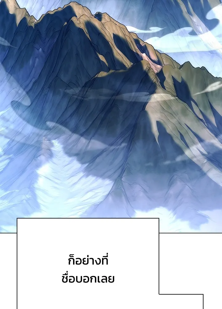 Night of the Ogre ตอนที่ 51 แปลไทย page 69