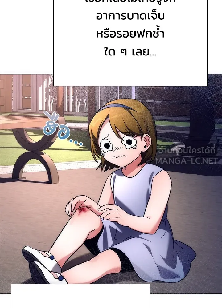 Night of the Ogre ตอนที่ 51 แปลไทย page 71