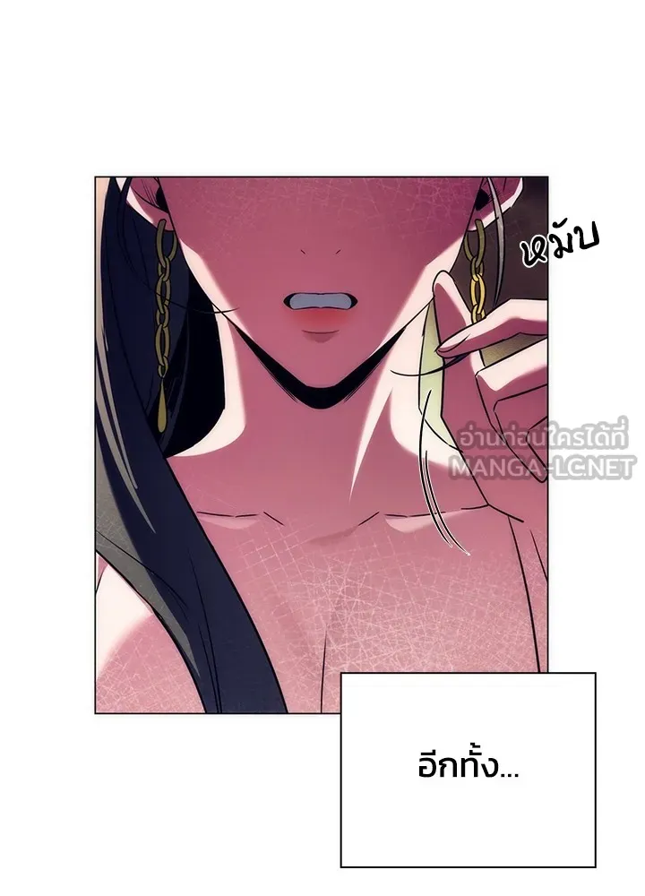 Night of the Ogre ตอนที่ 51 แปลไทย page 74