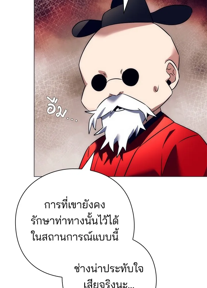 Night of the Ogre ตอนที่ 51 แปลไทย page 82