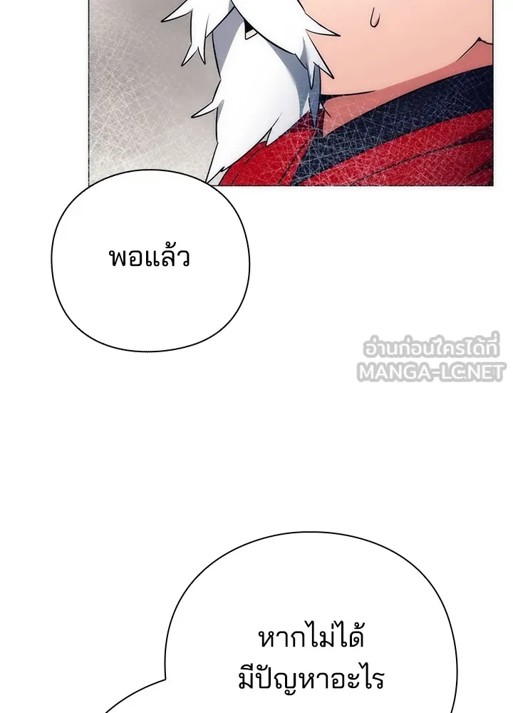 Night of the Ogre ตอนที่ 51 แปลไทย page 89