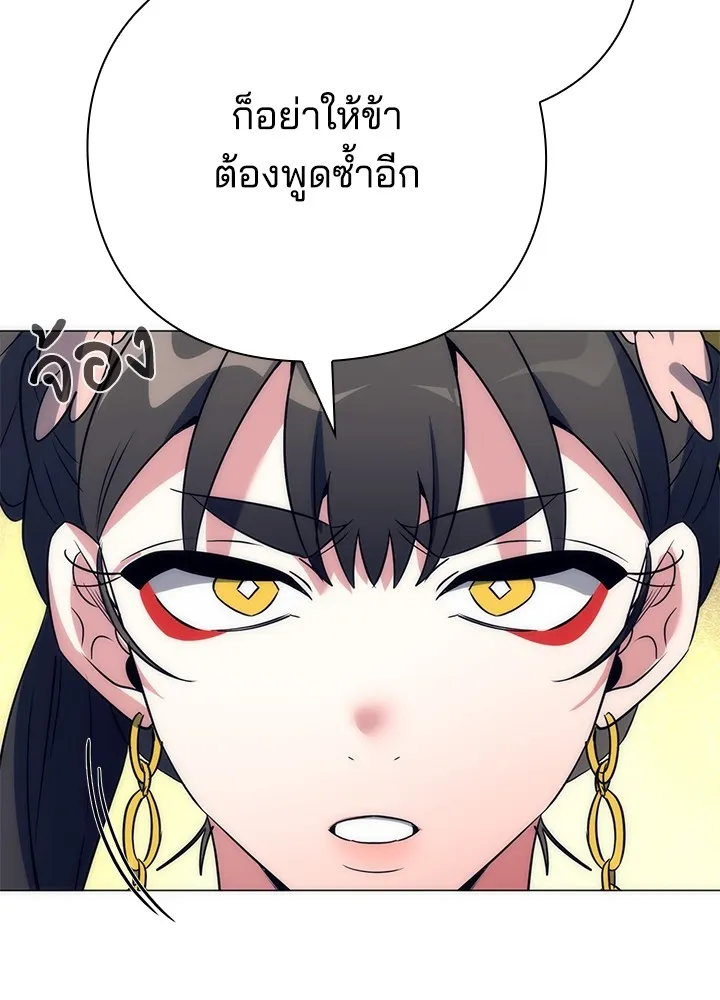 Night of the Ogre ตอนที่ 51 แปลไทย page 90
