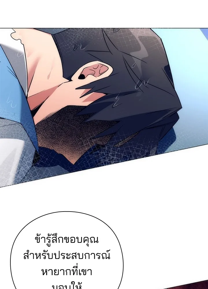 Night of the Ogre ตอนที่ 51 แปลไทย page 93