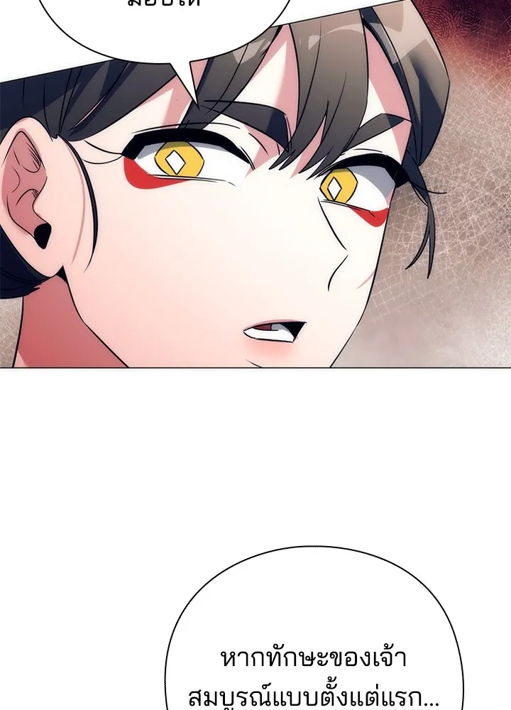 Night of the Ogre ตอนที่ 51 แปลไทย page 94