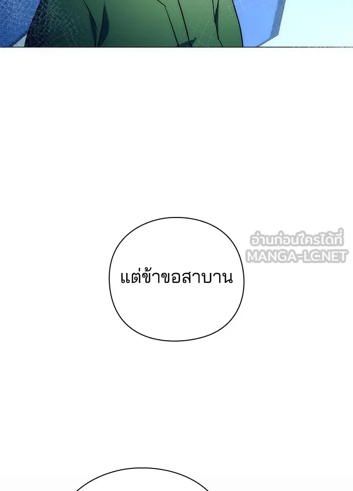 Night of the Ogre ตอนที่ 51 แปลไทย page 98