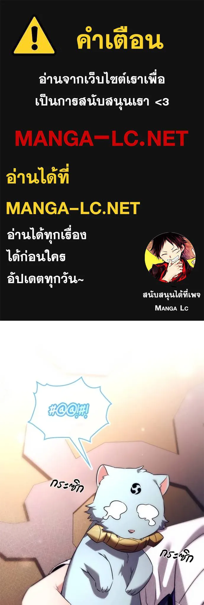 Night of the Ogre ตอนที่ 52 แปลไทย page 0